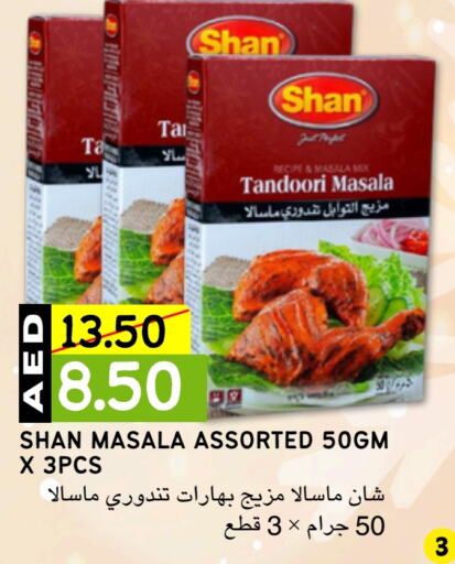 شان بهارات  in Select Market  in الإمارات العربية المتحدة , الامارات - أبو ظبي