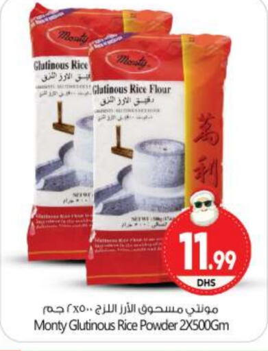  Rice Powder  in BIGmart in UAE - Abu Dhabi