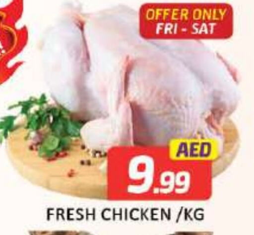  Fresh Whole Chicken  in Mango Hypermarket LLC in UAE - Dubai