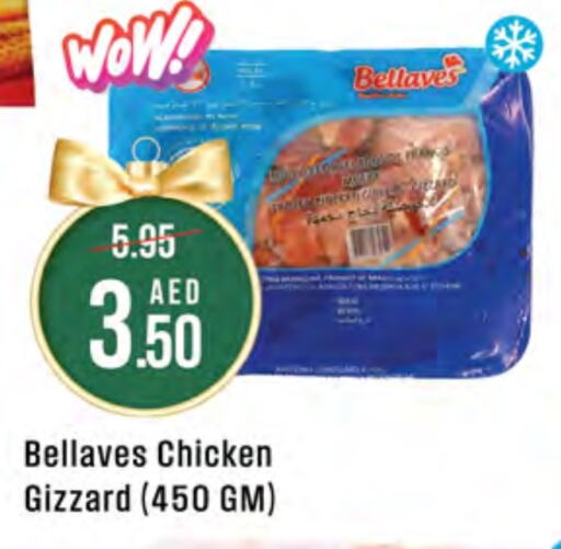  Chicken Gizzard  in West Zone Supermarket in UAE - Dubai