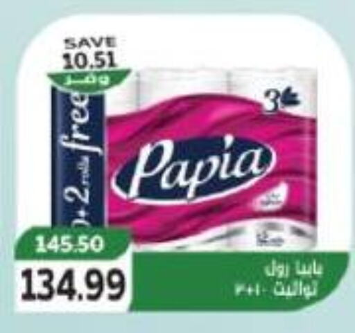 PAPIA available at The Mart  in Egypt - Cairo