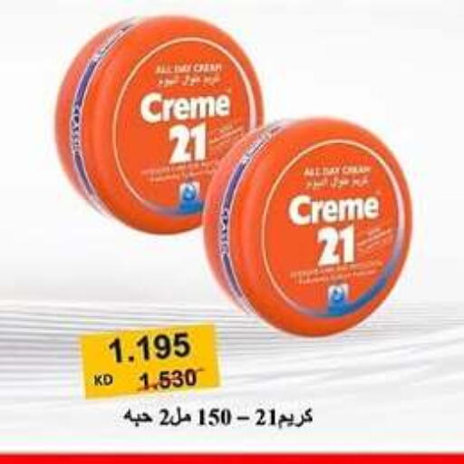  Face Cream  in Al Rehab Cooperative Society  in Kuwait - Kuwait City