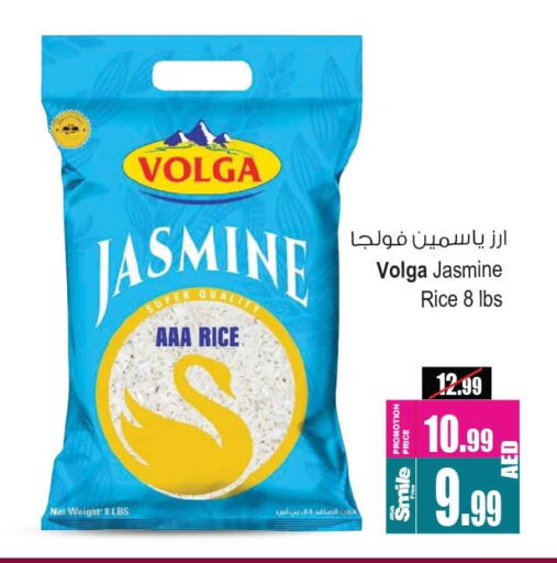 VOLGA Jasmine Rice  in Ansar Gallery in UAE - Dubai