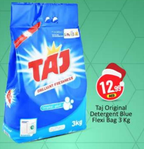  Detergent  in BIGmart in UAE - Abu Dhabi