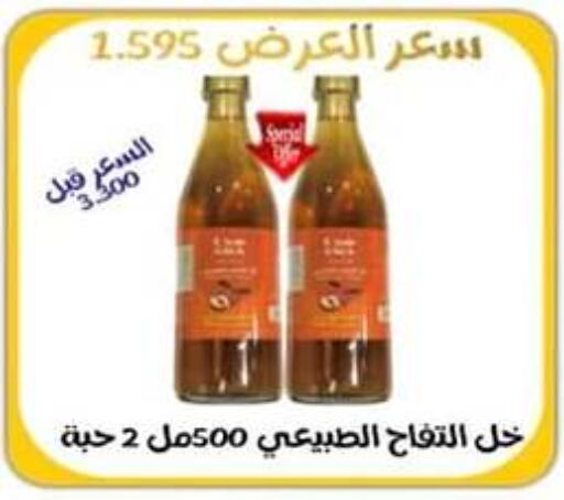  Vinegar  in Al Rehab Cooperative Society  in Kuwait - Kuwait City