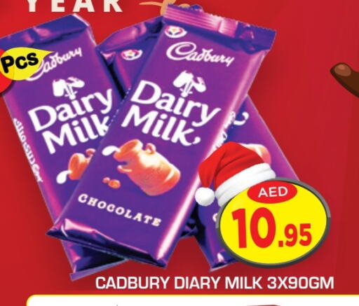 CADBURY   in سنابل بني ياس in الإمارات العربية المتحدة , الامارات - أم القيوين‎