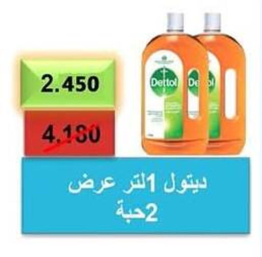 DETTOL Disinfectant  in Al Rehab Cooperative Society  in Kuwait - Kuwait City