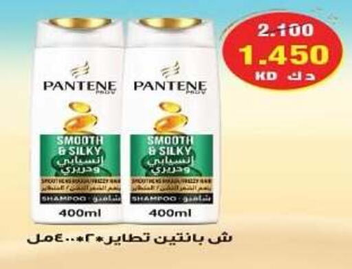 PANTENE Shampoo / Conditioner  in Hadiya CO-OP Society in Kuwait - Ahmadi Governorate