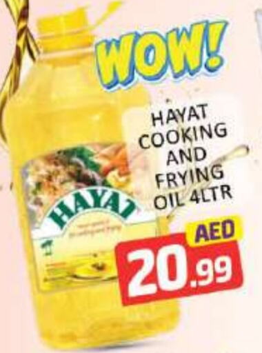 HAYAT Cooking Oil  in Mango Hypermarket LLC in UAE - Dubai