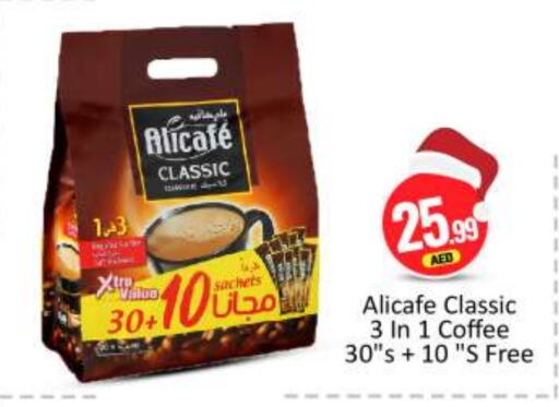 ALI CAFE Coffee  in BIGmart in UAE - Abu Dhabi