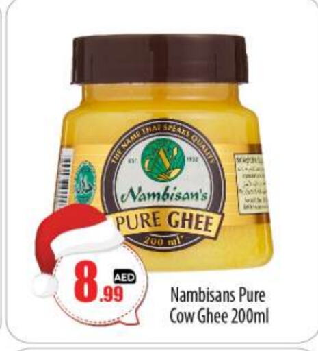  Ghee  in BIGmart in UAE - Abu Dhabi