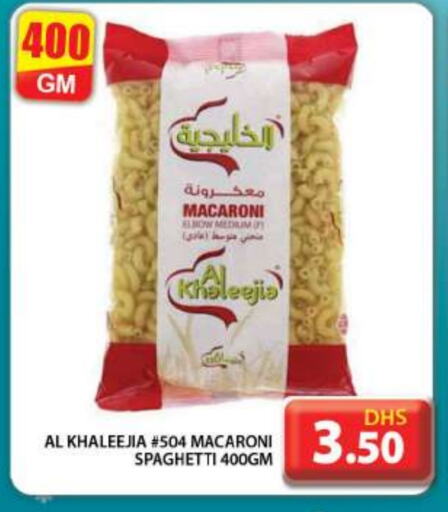  Macaroni  in Grand Hyper Market in UAE - Dubai