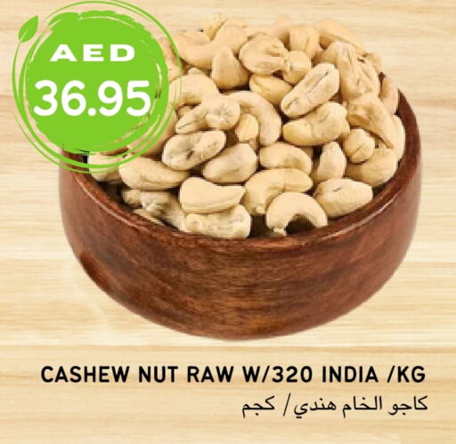    in Select Market  in الإمارات العربية المتحدة , الامارات - أبو ظبي