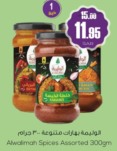  Spices  in Sapt in KSA, Saudi Arabia, Saudi - Buraidah