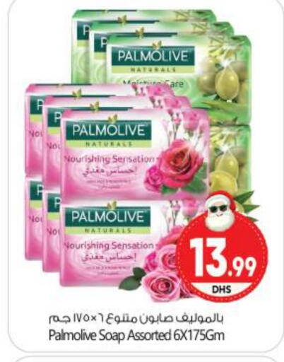 PALMOLIVE   in BIGmart in UAE - Abu Dhabi