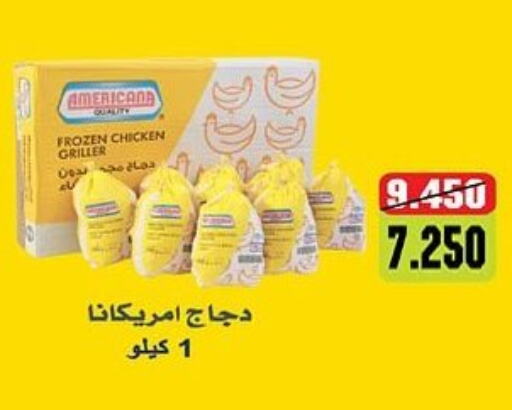  Frozen Whole Chicken  in  Al Ardhiya coop  in Kuwait - Kuwait City