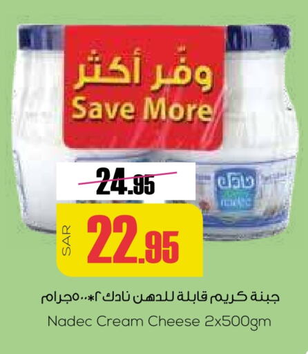 NADEC Cream Cheese  in Sapt in KSA, Saudi Arabia, Saudi - Buraidah