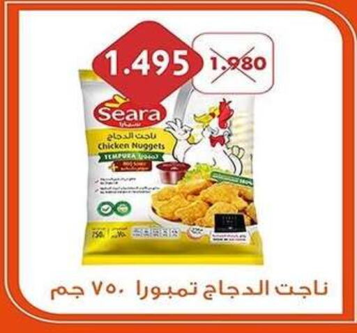 SEARA Chicken Nuggets  in Al Fahaheel Co - Op Society in Kuwait - Ahmadi Governorate