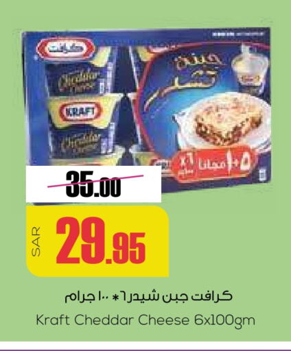 KRAFT Cheddar Cheese  in Sapt in KSA, Saudi Arabia, Saudi - Buraidah