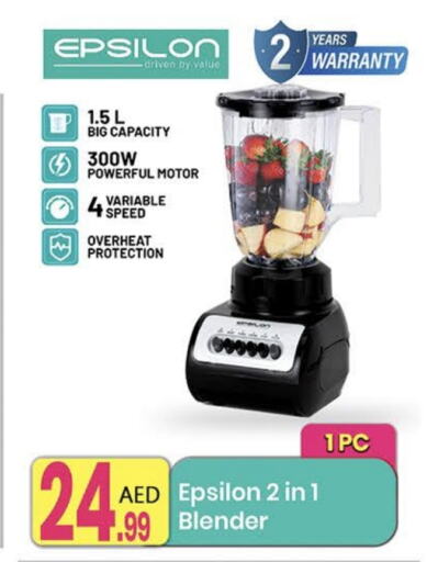  Mixer / Grinder  in Everyday Center in UAE - Dubai