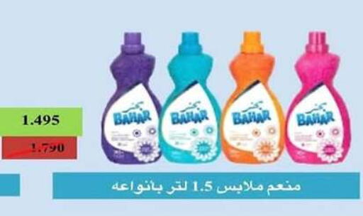 BAHAR Detergent  in Al Rehab Cooperative Society  in Kuwait - Kuwait City