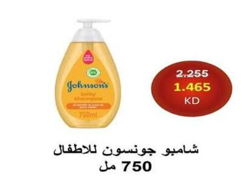 JOHNSONS   in Al Rehab Cooperative Society  in Kuwait - Kuwait City