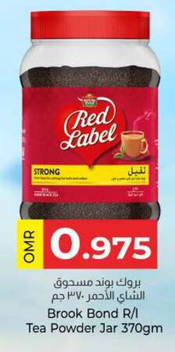 RED LABEL Coffee  in KM Trading  in Oman - Salalah