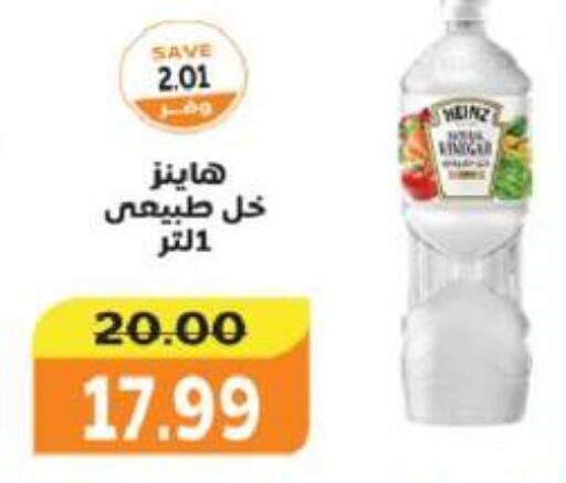 HEINZ Vinegar  in The Mart  in Egypt - Cairo