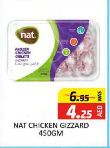 NAT Chicken Gizzard  in Al Madina  in UAE - Dubai