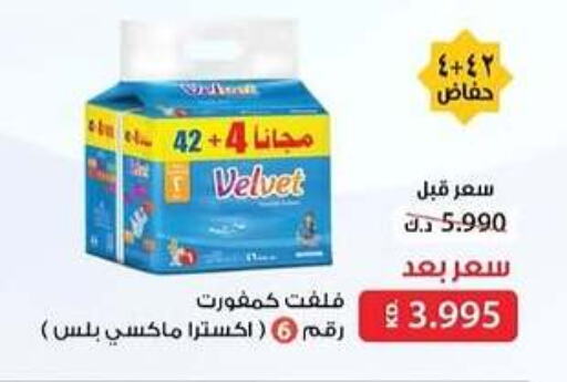 VELVET   in Al Rehab Cooperative Society  in Kuwait - Kuwait City