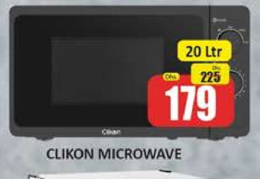 CLIKON Microwave Oven  in Al Madina  in UAE - Dubai