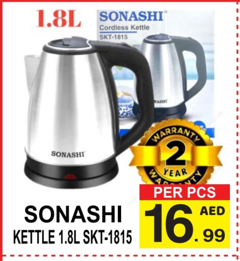 SONASHI Kettle  in Friday Center in UAE - Sharjah / Ajman