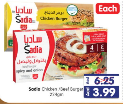 SADIA Chicken Burger  in Al Madina Hypermarket in UAE - Abu Dhabi