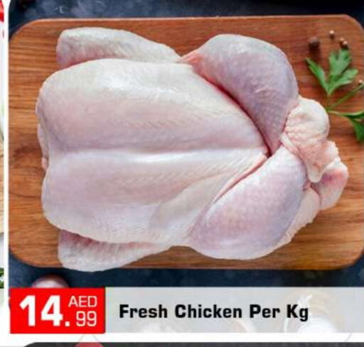  Fresh Whole Chicken  in BIGmart in UAE - Abu Dhabi