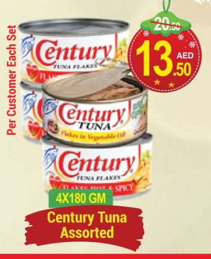  Tuna - Canned  in NEW W MART SUPERMARKET  in UAE - Dubai