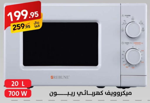  Microwave Oven  in Ala Kaifak in KSA, Saudi Arabia, Saudi - Buraidah