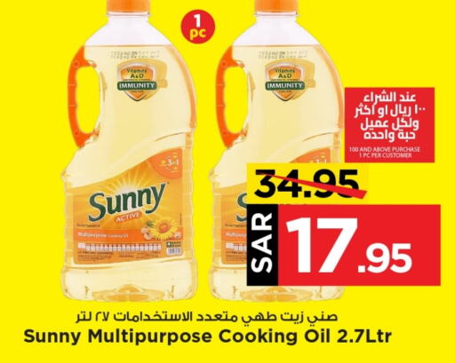 SUNNY Cooking Oil  in Mark & Save in KSA, Saudi Arabia, Saudi - Riyadh