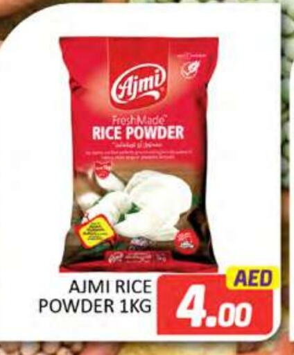 AJMI Rice Powder  in Al Madina  in UAE - Dubai