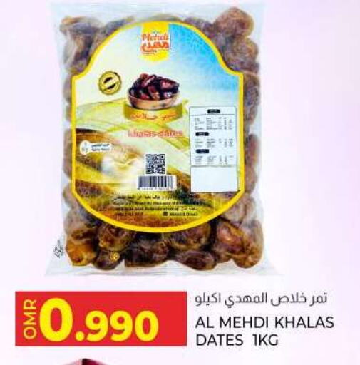    in KM Trading  in Oman - Muscat