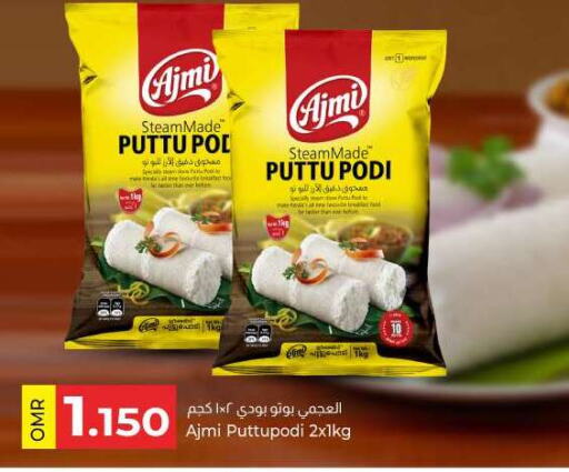 AJMI Pottu Podi  in KM Trading  in Oman - Muscat