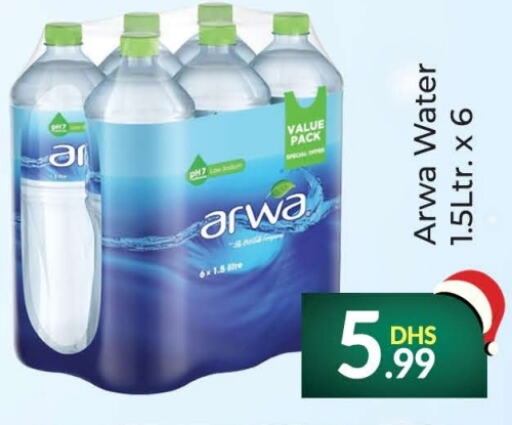 ARWA   in FOODZONE SUPERMARKET in UAE - Ras al Khaimah