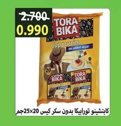 TORA BIKA   in Al Rehab Cooperative Society  in Kuwait - Kuwait City