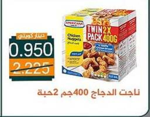 AMERICANA Chicken Nuggets  in Bayan Cooperative Society in Kuwait - Kuwait City