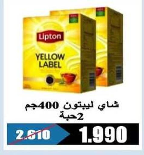 Lipton   in Al Rehab Cooperative Society  in Kuwait - Kuwait City