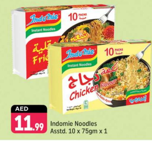 INDOMIE Noodles  in Shaklan  in UAE - Dubai