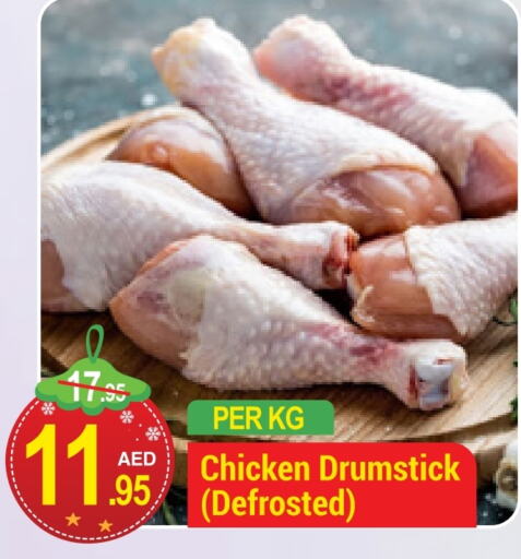  Chicken Drumsticks  in NEW W MART SUPERMARKET  in UAE - Dubai