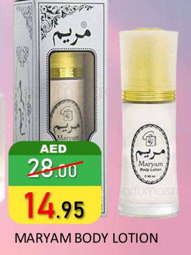  Body Lotion & Cream  in ROYAL GULF HYPERMARKET LLC in UAE - Abu Dhabi