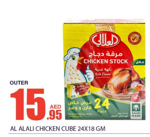 AL ALALI   in Bismi Wholesale in UAE - Dubai