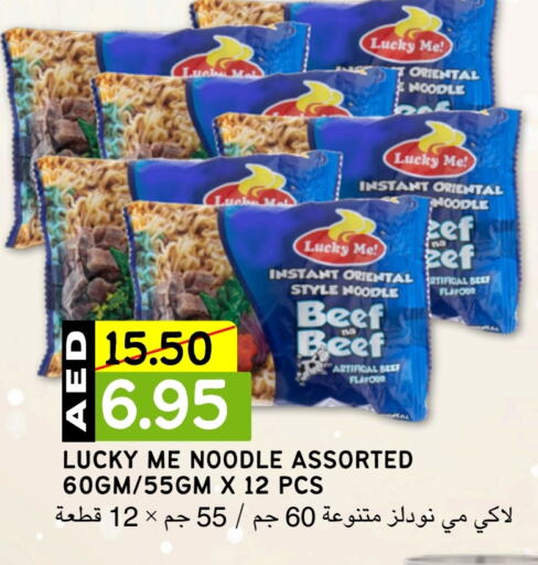  نودلز  in Select Market  in الإمارات العربية المتحدة , الامارات - أبو ظبي