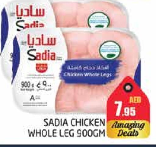 SADIA Chicken Legs  in PASONS GROUP in UAE - Dubai